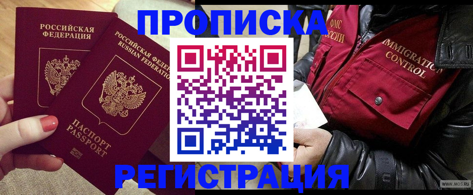 временная регистрация законно в Чусовом