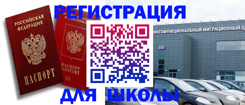 миграционный учет в Чусовом