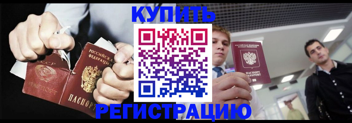 регистрация в Чусовом