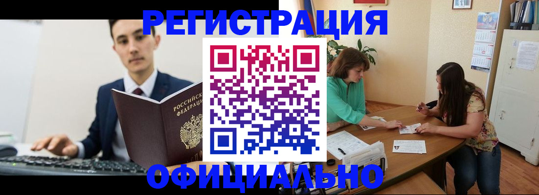 временная регистрация недорого в Чусовом