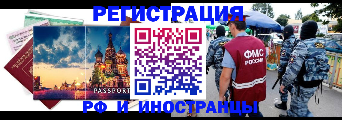 где прописаться в Чусовом