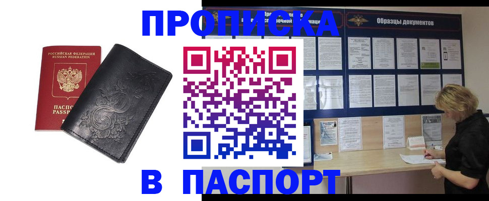 найти адрес прописки в Чусовом