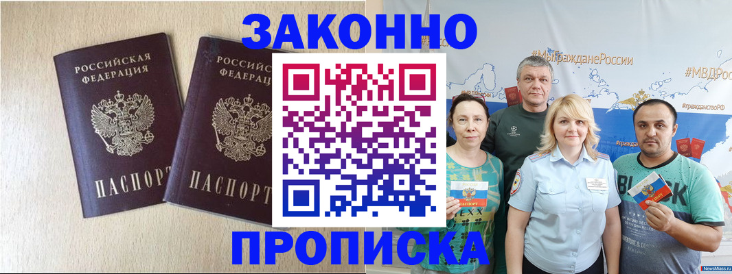 прописка поиск в Чусовом