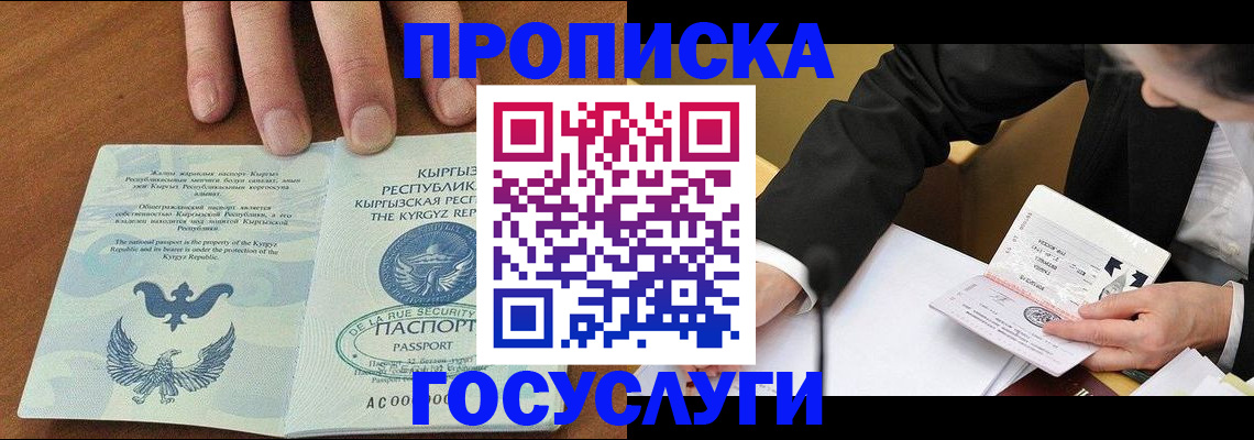 временная регистрация купить в Чусовом