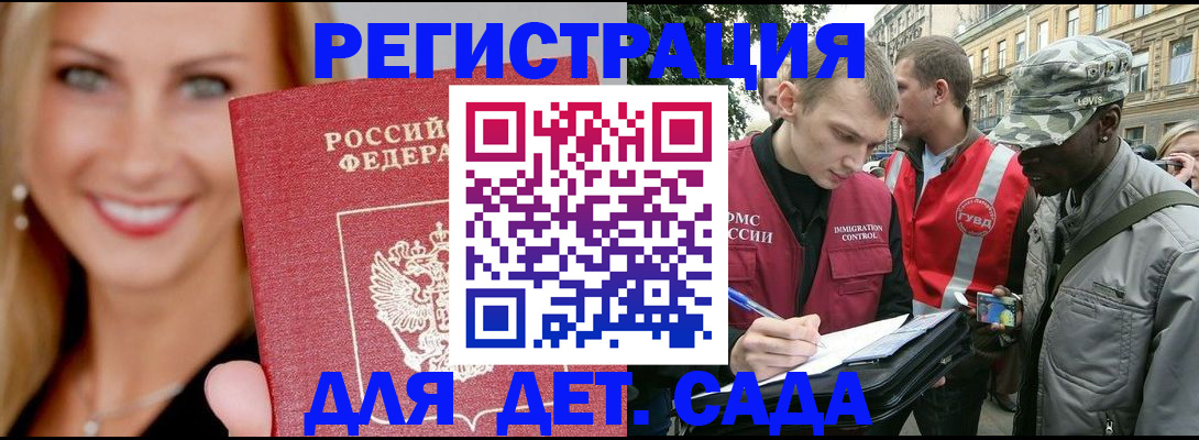 временная регистрация 2025 в Чусовом